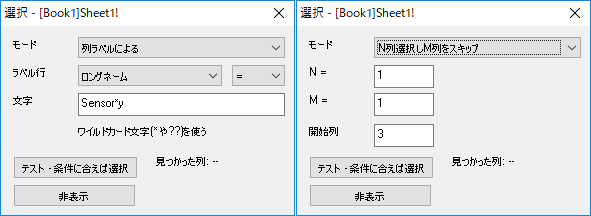 Select columns dialog.png