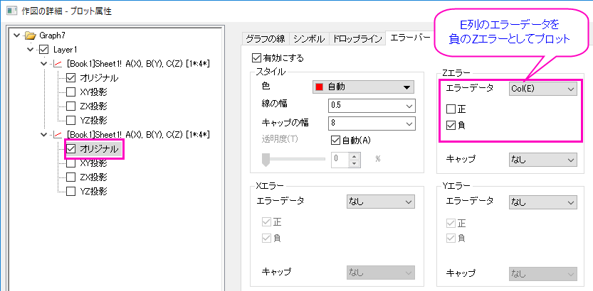 Error Bar oneway 3D 02.png