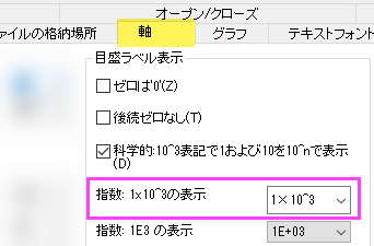 FAQ-992 Options Axis tab.png