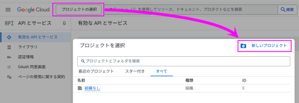 Google API Create Project.png