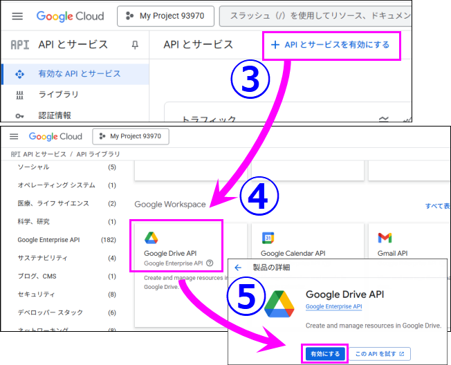 Google API Enable.png