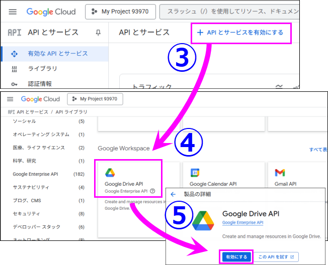 Google API Enable.png
