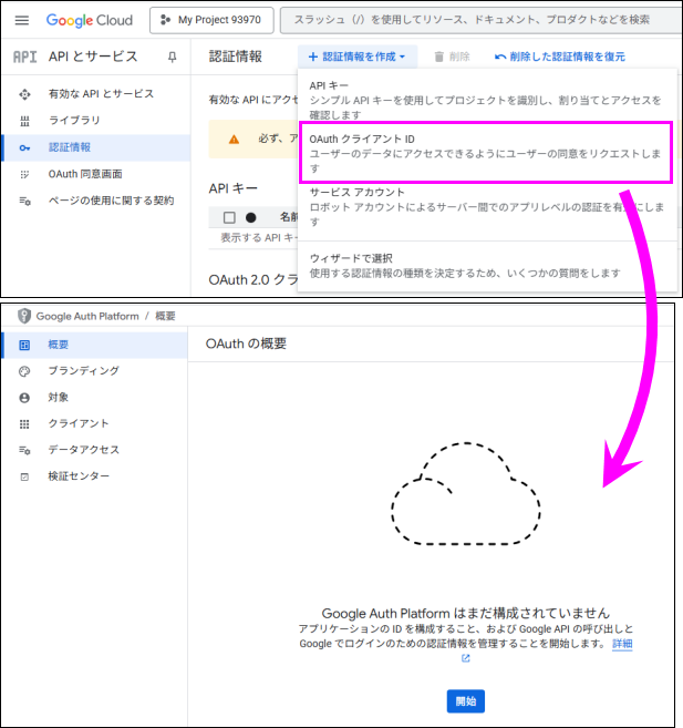 Google API OAuth client ID.png
