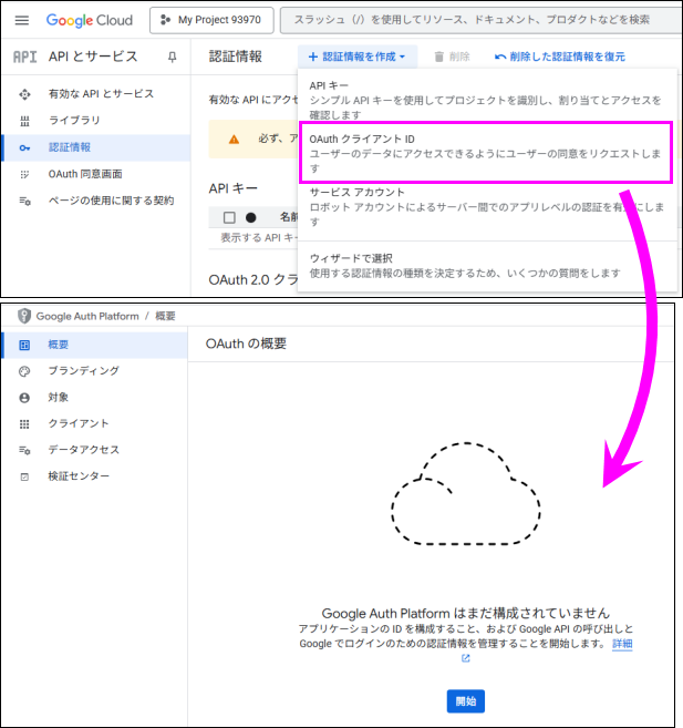 Google API OAuth client ID.png