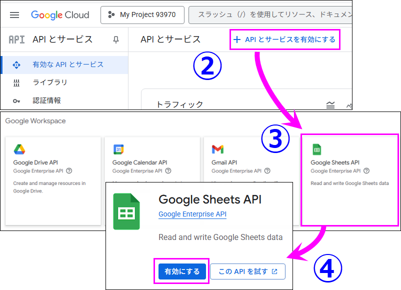 Google Sheet API Enable.png