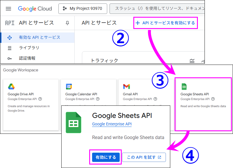 Google Sheet API Enable.png