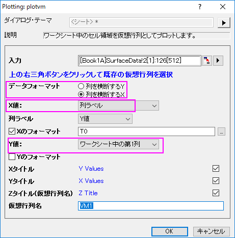 How to customize data when plotting virtual matrix01.png