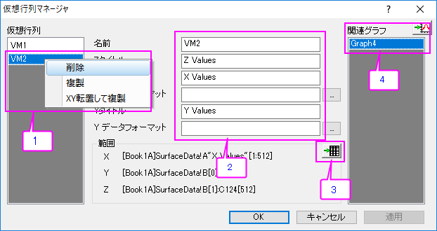 How to customize data when plotting virtual matrix06.png