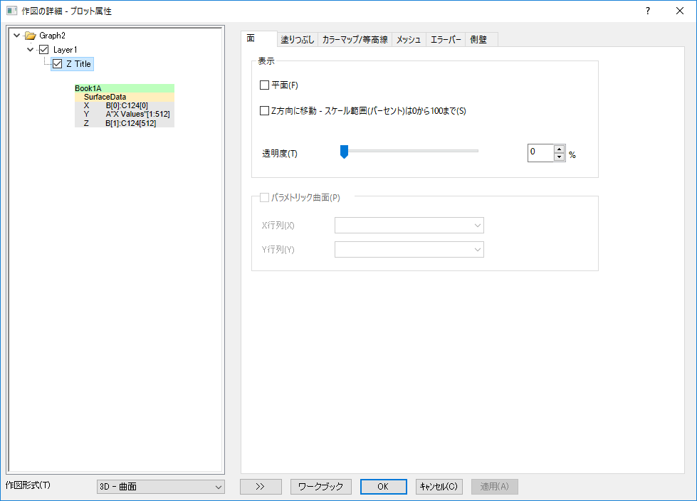 How to customize data when plotting virtual matrix07.png