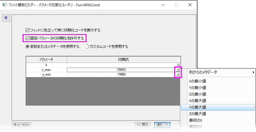 User Define Constant FAQ 1177 2.png