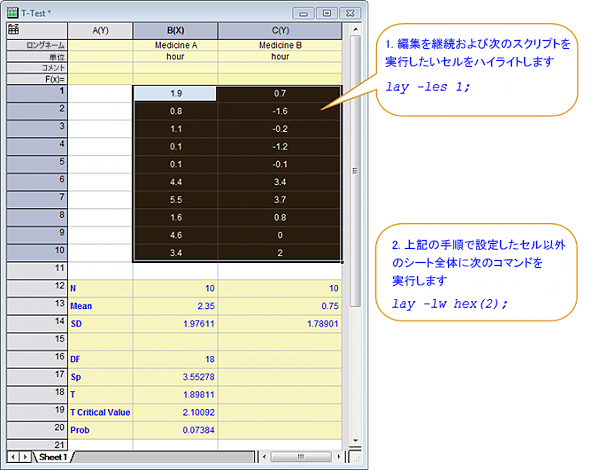 FAQ973 worksheet protection.png