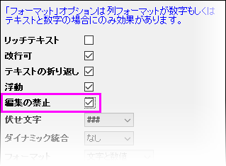 FAQ973 format cells.png