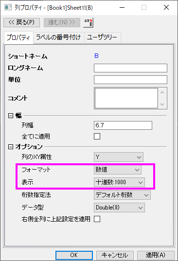 Faq 989 column properties dialog.png