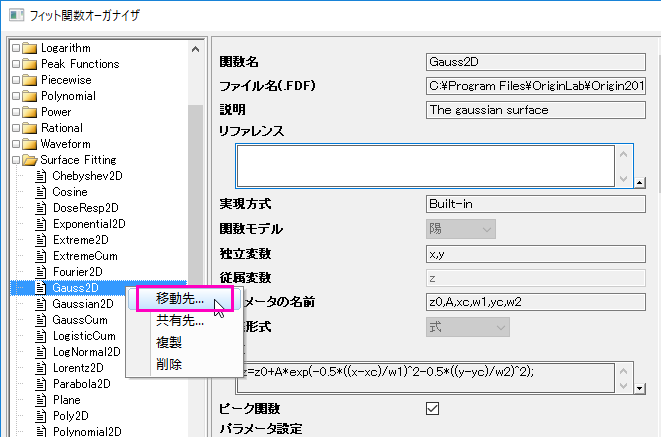 3D Fitting With Error 01.png