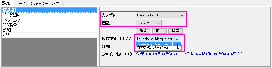 3D Fitting With Error 02.png