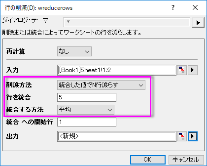Reduce Rows with average values.png