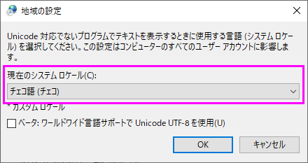 Import Eastern Central European Characters FAQ 1182 Code Page.png