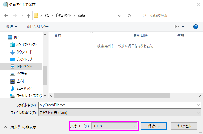 Import Eastern Central European Characters FAQ 1182 UTF 8.png
