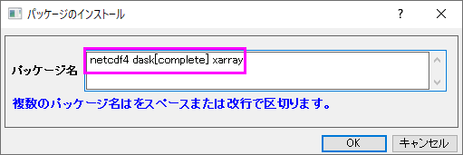 Merge NetCDF files 03.png