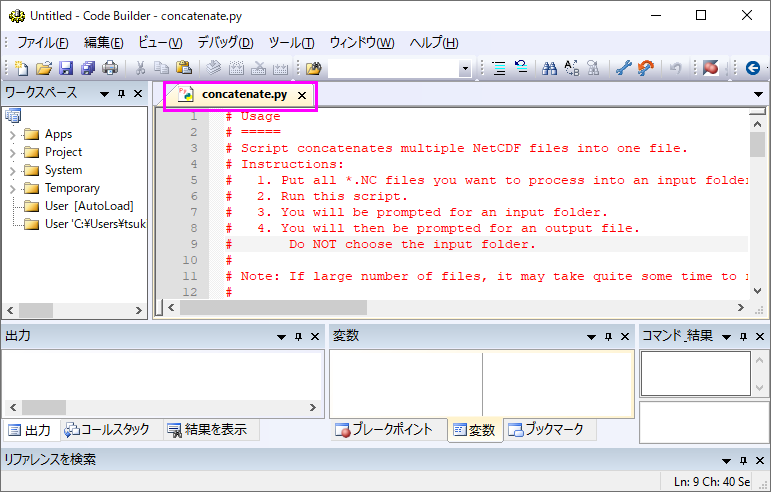 Merge NetCDF files 04.png