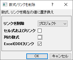 Remove links db.png
