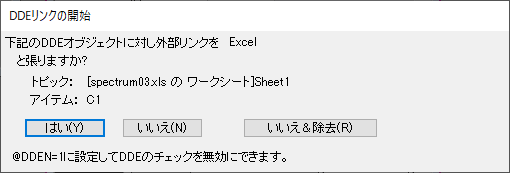 Start DDE Link FAQ1134.png
