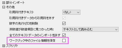 FAQ1070 turnoff save file info in wkb.png