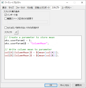 Script WorksheetProperties.png