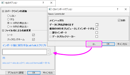 DialogOtherOptionsPostImportLabTalkScript.png