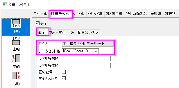 Set Axis Ticks Labels.png