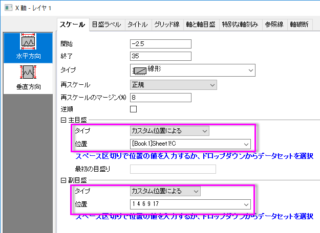 Set Axis Ticks Position.png