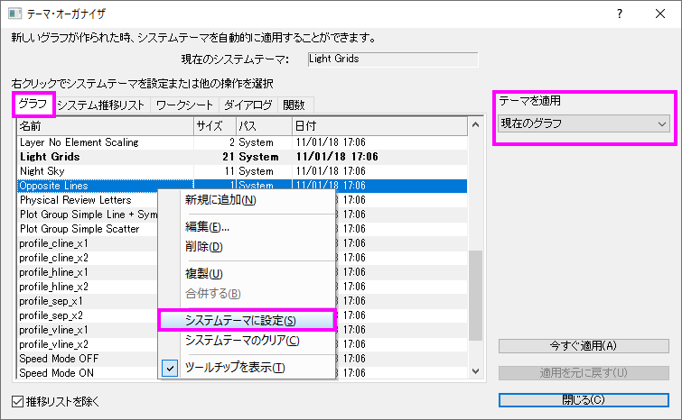 ThemeOrganizer AllAxesOn.png