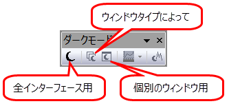 Dark Mode Toolbar.png