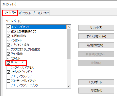 View Toolbars Dark Mode.png