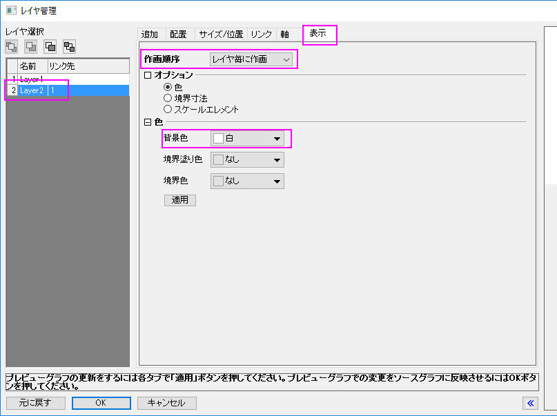 How to white out a layer 1.png