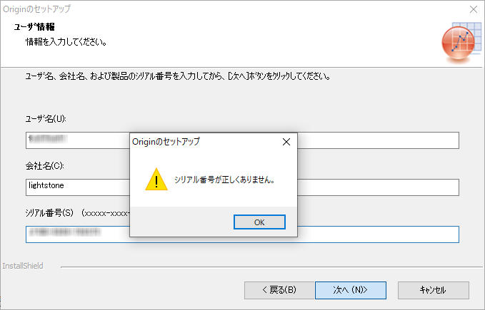 Incorrect SN Err1.png