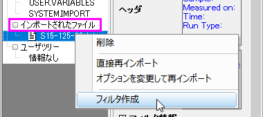 FAQ-919 Make Filter.png