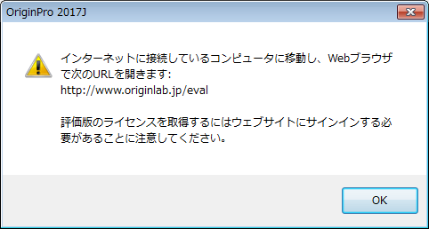 EvalLicOffline.png