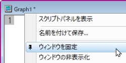 PinWindowContextMenu.png