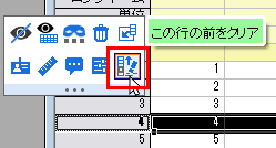 Clear Row Before.png