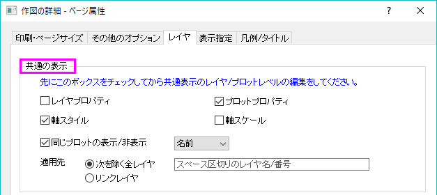 Features2018b common display.png