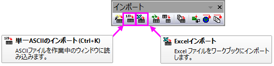 FAQ 1097 Import toolbar change.png
