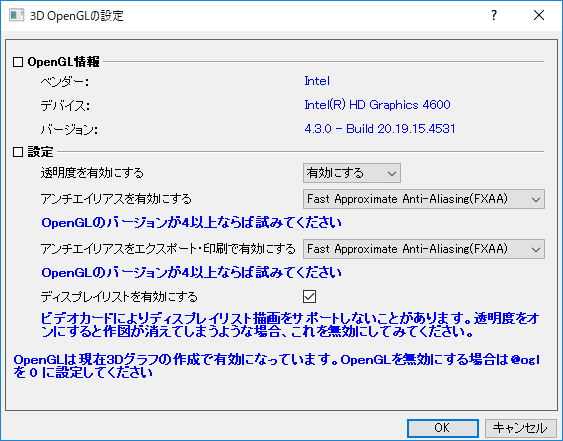 FAQ918-OpenGL-Settings.png