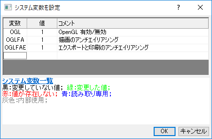 FAQ918-System Variables.png