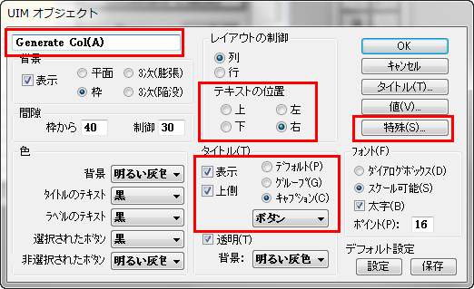 UIM OBJECT STATUS CONTROLS1.png