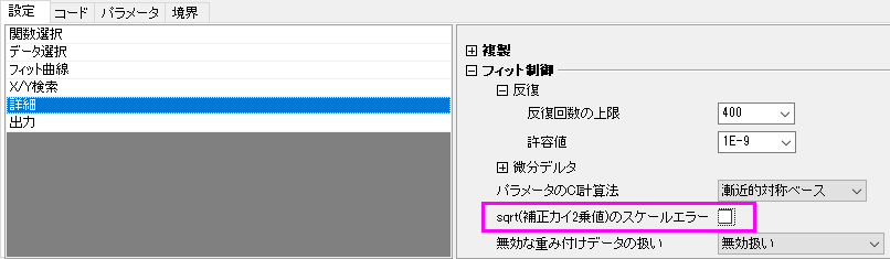 Scale Error with sqrt 003.png