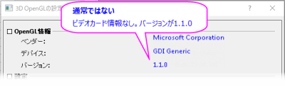 3DOpenGLSettings1.png