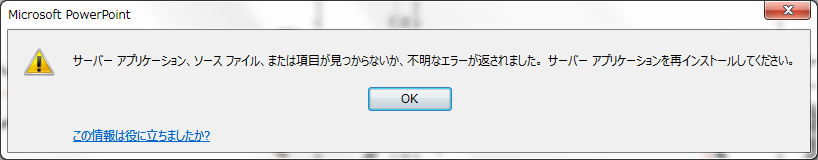 Open graph error message.png