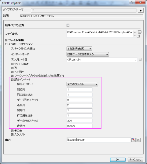 IImpASC dialog box with Skip.png