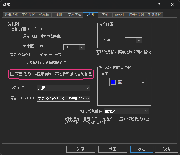 Options DarkMode Export Settings FAQ 1199.png